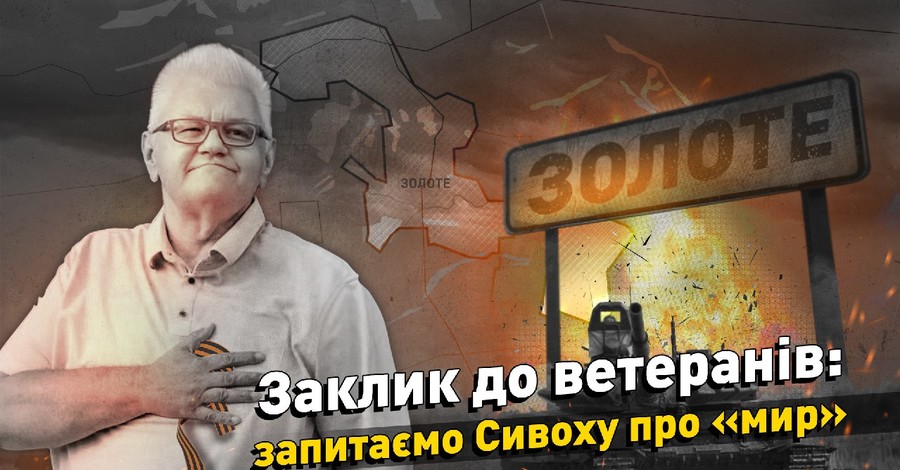 Билецкий: Зеленский не понимает, что идея с разведением войск зашла в тупик