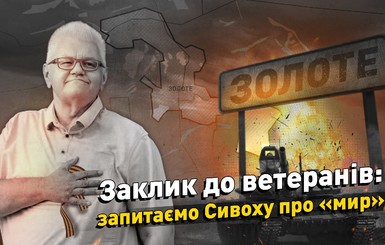 Билецкий: Зеленский не понимает, что идея с разведением войск зашла в тупик