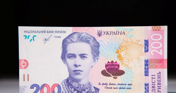 Встречайте новые 200 гривен