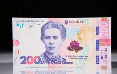 Встречайте новые 200 гривен