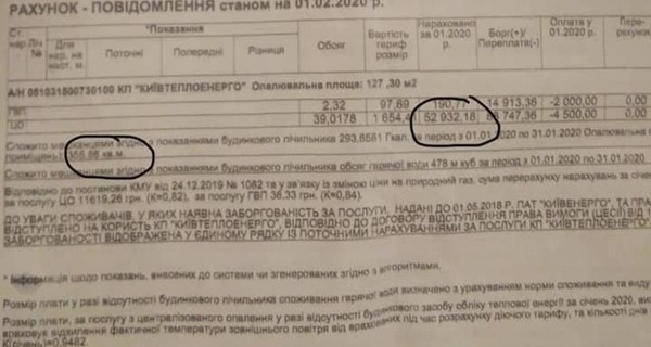 Платежка за отопление в 53 тысячи гривен: почему это законно и как избежать таких сумм