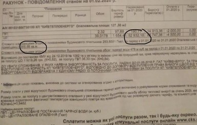 Платежка за отопление в 53 тысячи гривен: почему это законно и как избежать таких сумм