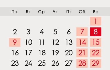 Сколько дополнительных выходных ожидает украинцев весной