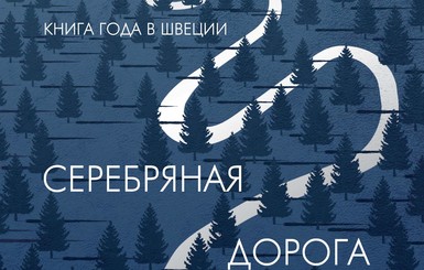 Книжная полка: Женщины предпочитают... разнообразие 