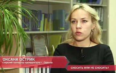 Одесская прокурорша Оксана Острик задекларировала недвижимости на 5 семей, — Вести