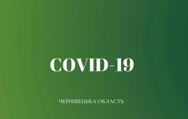 Коронавирус в Украине: в Черновцах госпитализировали еще одного мужчину с подозрением на заболевание