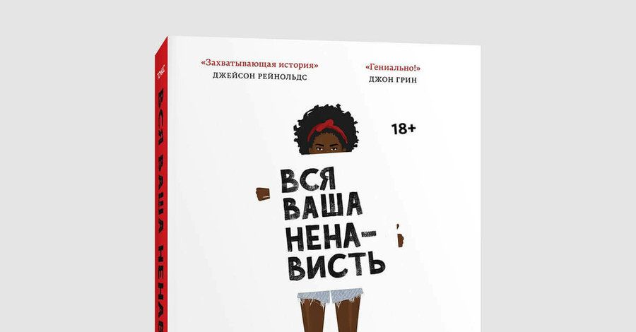 Книги для подростков: о  чудо-школах, первой любви и исправлении несовершенного мира