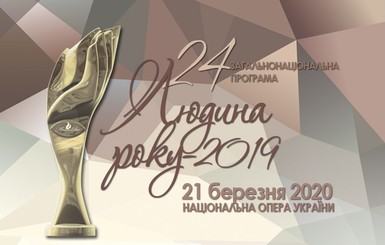 Чествование лауреатов 24-й программы 