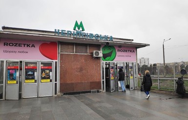 Метро Киева и Харькова продолжает работать