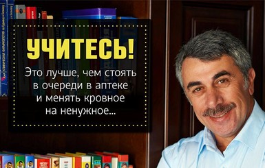 Доктор Комаровский рассказал об опасной связи антибиотиков и коронавируса