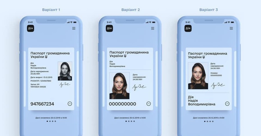 Презентация электронных паспортов с участием Зеленского пройдет онлайн