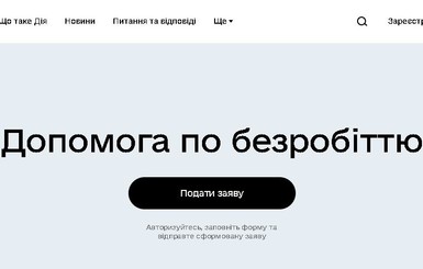В Минцифры запустили сервис для безработных