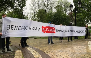 Активисты вышли на протест под дом президента с требованием наказать виновников убийства Гандзюк