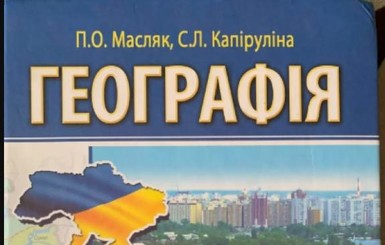 Украина - родина португальцев, или Откуда в учебниках появляются уникальные теории