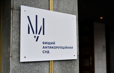 Антикоррупционный суд избрал меру пресечения экс-депутату