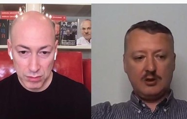 Геращенко: После интервью с Гордоном Гиркину дополнят подозрение