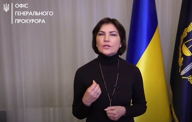 Венедиктова записала видео о плохой работе САП