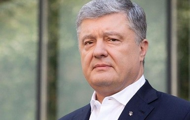 Порошенко 