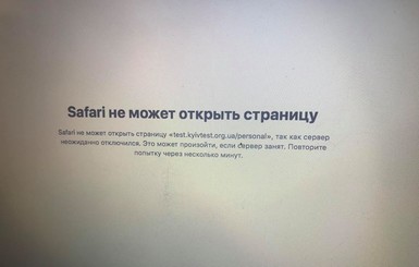 В МОН признали проблему с загрузкой пробного ВНО, но попросили не беспокоиться