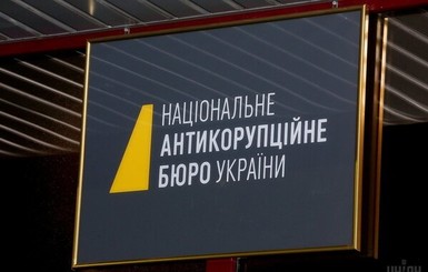 СМИ: в НАБУ отнесли 6 миллионов долларов, чтобы снова вернуться к вопросу о Байдене