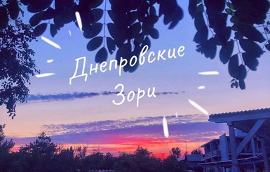 Массовое отравление на базе отдыха в Кирилловке: у 4 людей заподозрили коронавирус