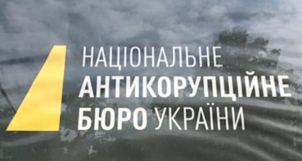 НАБУ и ВАКС делом против Бахматюка подрывают фундаментальные принципы права и разрушают основы судопроизводства в Украине, - заявление Харьковской правозащитной группы