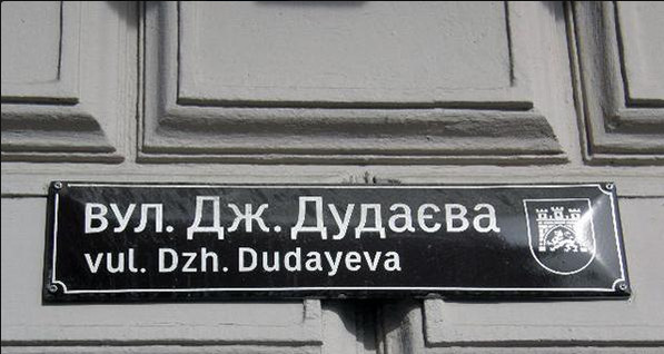 Киевлянам о возможном переименовании: как живется на улице Дудаева львовянам, ивано-франковцам и жителям Хмельницкого