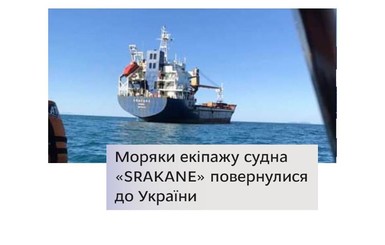 МИД: моряки с судна 