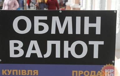 Курс валют на сегодня: доллар продолжил падение