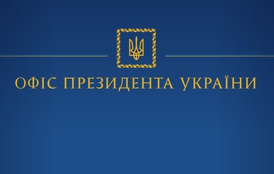 Ожидали от Беларуси другого решения. У Зеленского с сожалением восприняли выдачу 