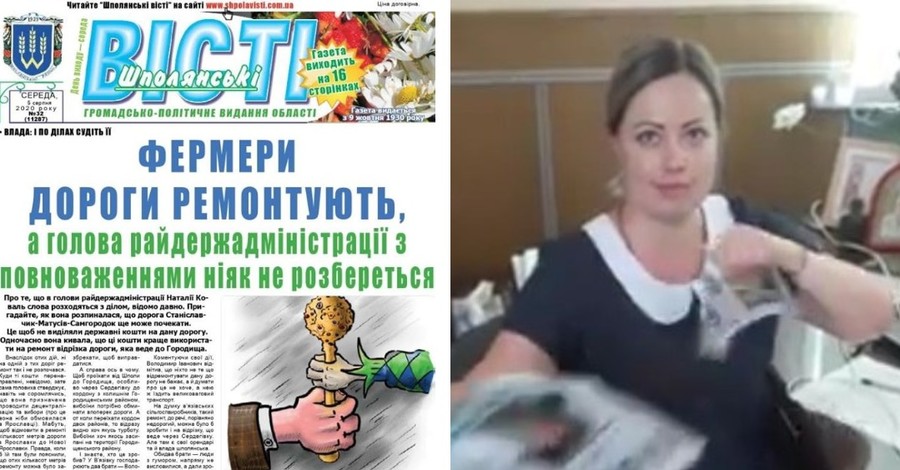 Глава районной администрации в Черкасской области порвала газету из-за критики