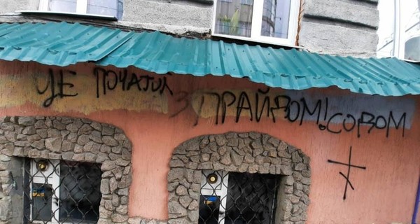 В Харькове произошло нападение на ЛГБТ-организацию