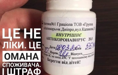 Владельца аптеки в Днепре оштрафовали за производство и продажу фейкового средства от коронавируса