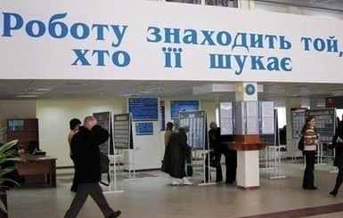 Полмиллиона украинцев потеряли работу с начала карантина