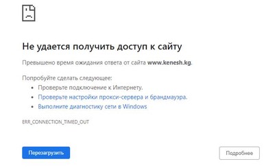 Хакеры взломали сайт парламента Кыргызстана и потребовали 10 тысяч долларов