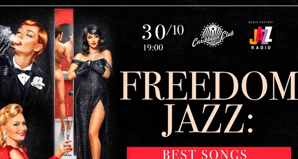 Все лучшее сразу: Freedom Jazz выступят с новым шоу 