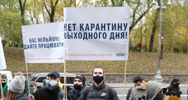 Что быстрее угробит экономику - локдаун или карантин выходного дня