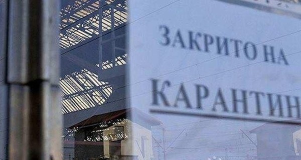 Официально: карантин выходного дня в Украине вступил в силу