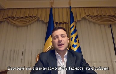 Владимир Зеленский – в День достоинства и свободы: Решающее слово всегда будет за народом, а не политиками