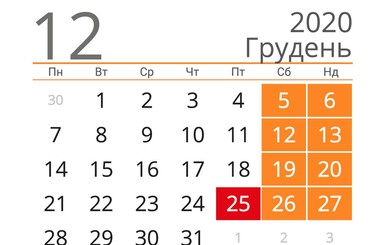 Когда в декабре 2020 длинные выходные и сколько будем гулять на Рождество