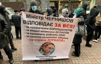 Активисты протестуют против коррупционных схем Минрегиона и ГАСК