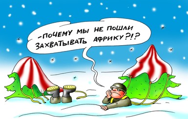 Анекдоты про военных: 4 декабря