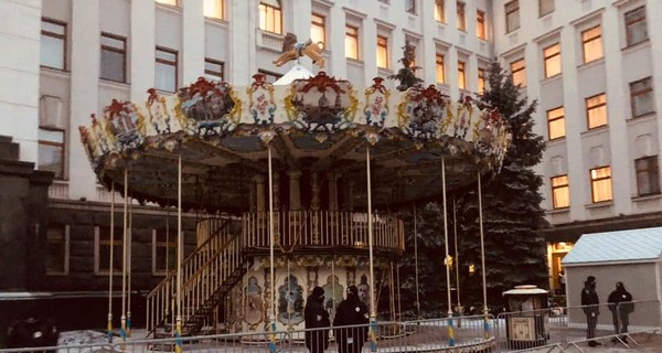 У Офиса президента установили карусель
