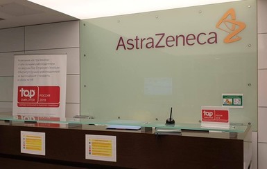 Украине скорее всего достанется вакцина от коронавируса AstraZeneca