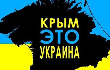 Приурочили к празднику. У Зеленского назвали дату первого саммита Крымской платформы