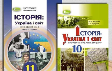 Портнов заставил Минобразования пересмотреть учебники истории, в которых освещается Революция Достоинства