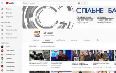 YouTube заблокировал прямой эфир Днепровского телевидения по жалобе России 