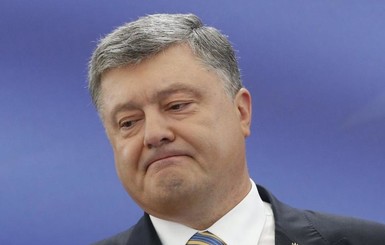 Порошенко 