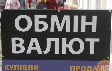 Курс валют на сегодня: доллар и евро подскочили перед выходными