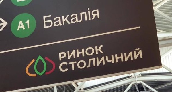 Нападение на журналистов на Столичном рынке совершили участники стрельбы в Броварах